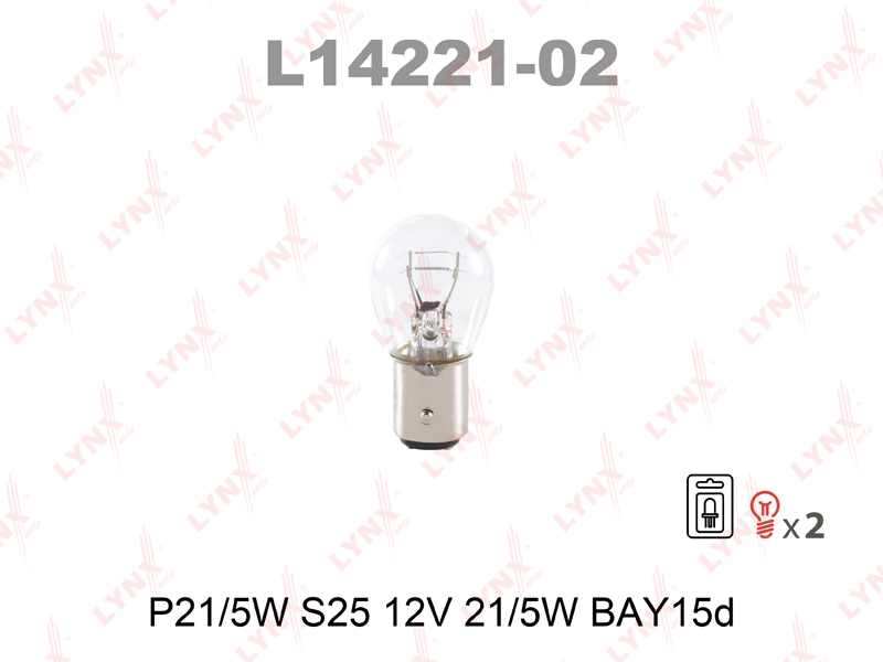 Лампа накаливания, блистер x2 (P21/5W (S25) 12V 21/5W BAY15d)