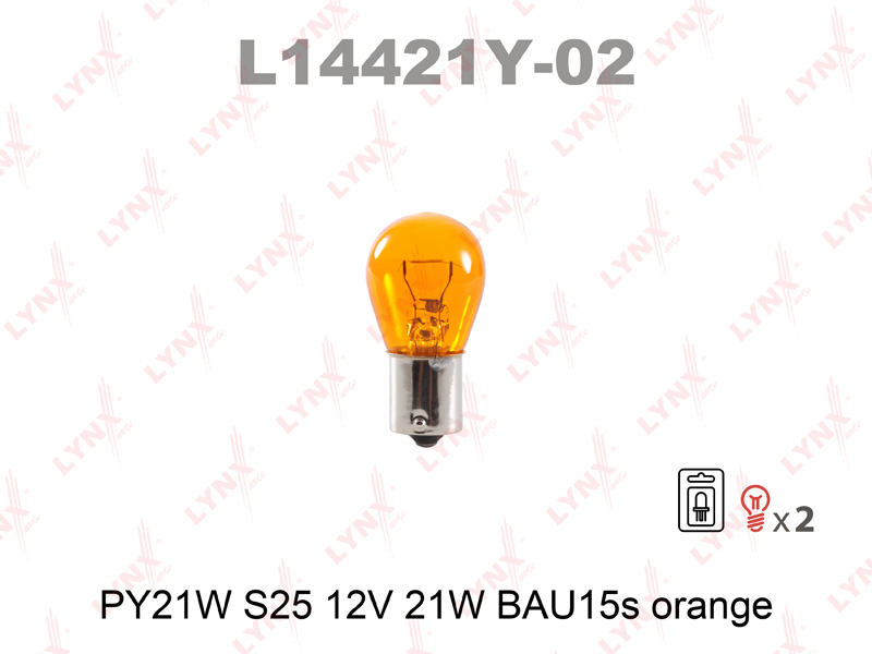 Лампа накаливания, блистер x2 (PY21W (S25) 12V 21W BAU15s ORANGE)