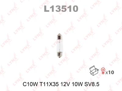 Лампа накаливания (C10W (T11x35) 12V 10W SV8,5-8)